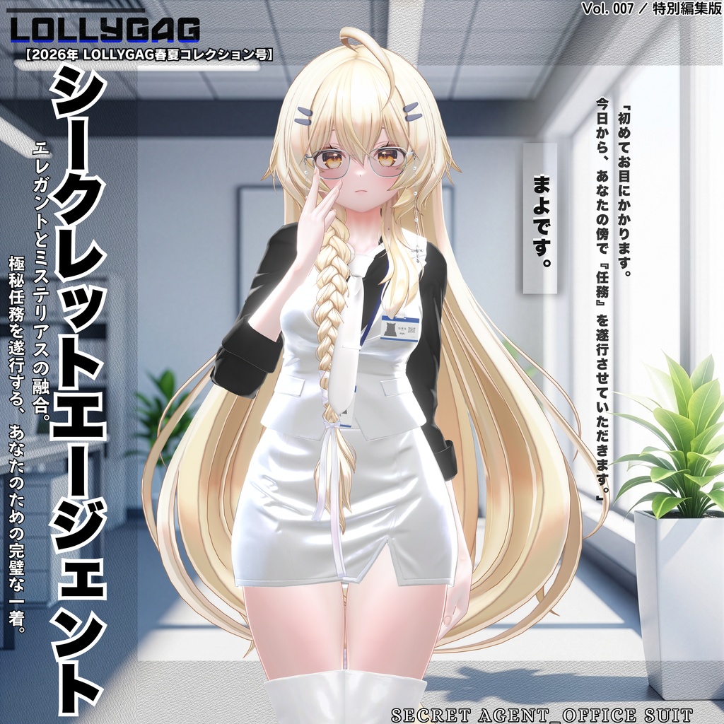 Secret Agent Office Suit (ohuisusutsu) image
