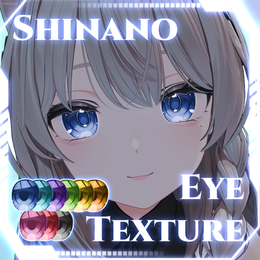 [Shinano Exclusive] Starry Sky Eye Texture [9Colours] image