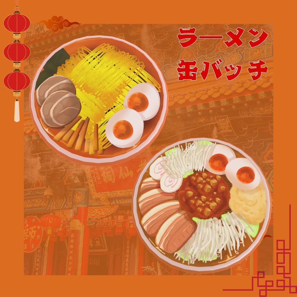【無料free】ラーメン缶バッチ image