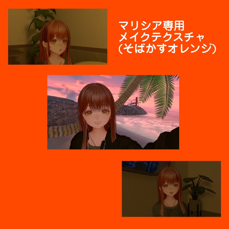 マリシア専用　メイクテクスチャ　そばかすオレンジ image