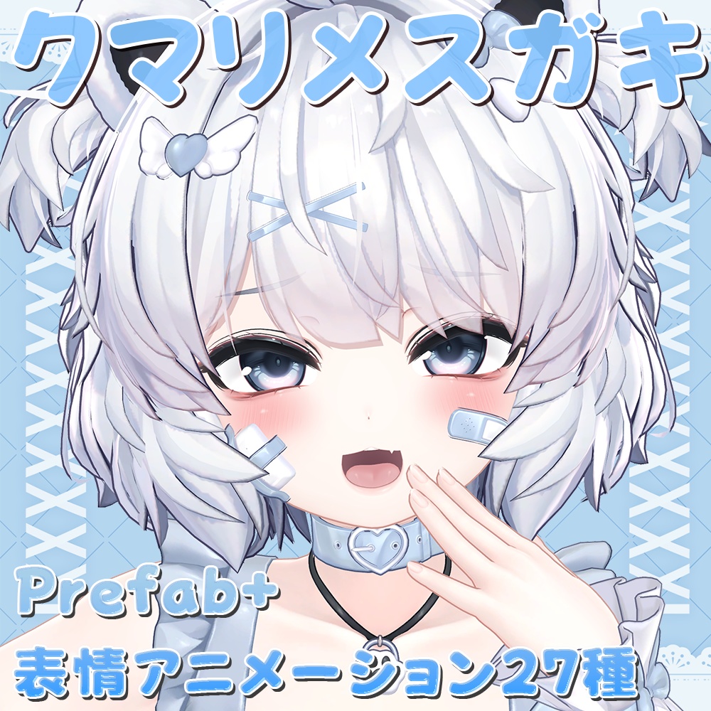 Kumari Mesagaki Prefab 27 Facial Animations image