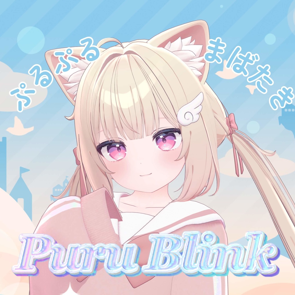 Puru Blink Chiffon image