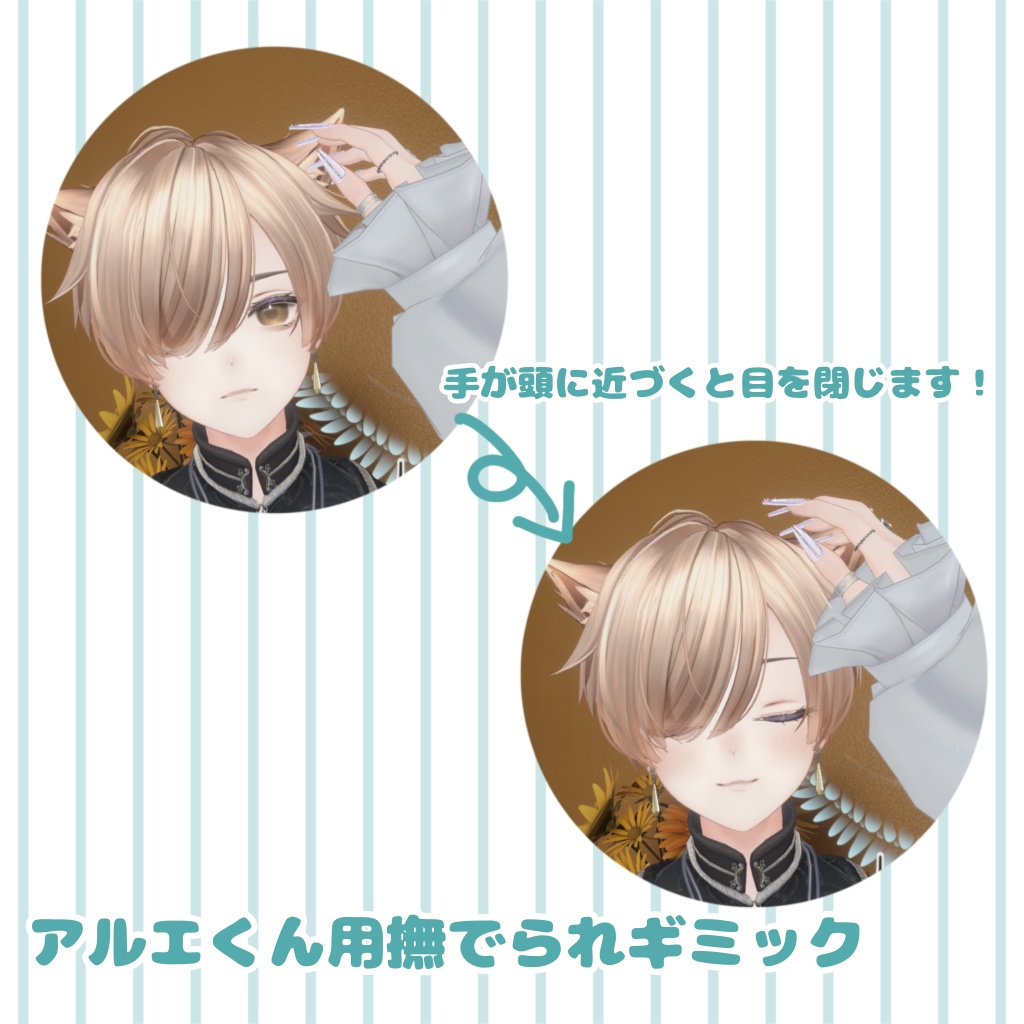 Aru-kun's Pet-Me Gimmick image