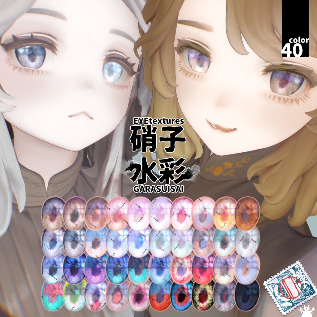 【EYEtexture】硝子水彩【22アバター対応】🌙輝夜ちゃん対応半額セール image