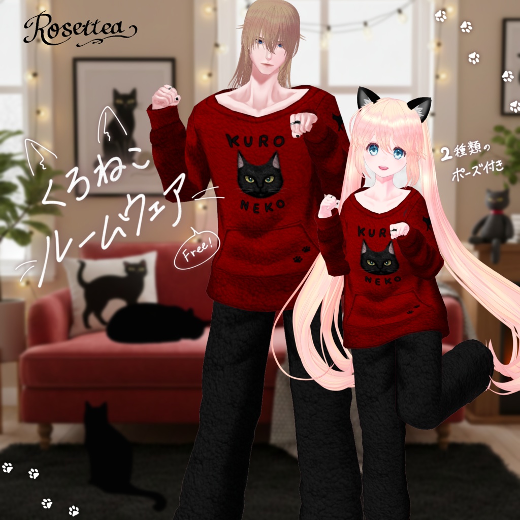 🐾Free🐾【VRoid】くろねこルームウェア image