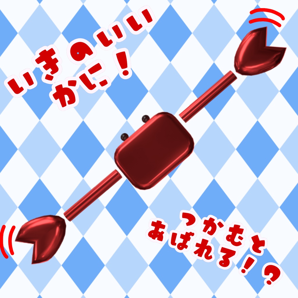 掴むと暴れる！？活きのいいかに！ image