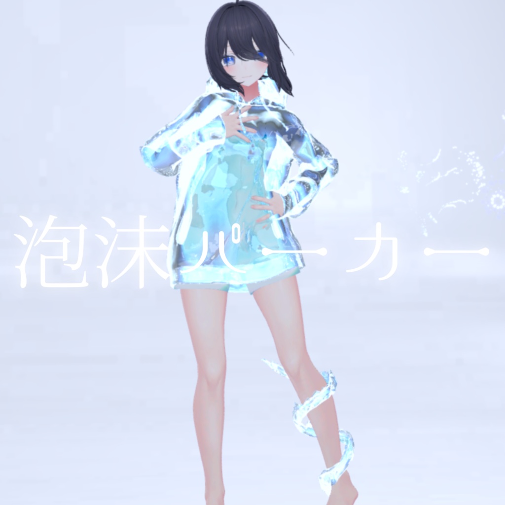 【MA対応】泡沫パーカー【7アバター対応･VRChat向け3Dモデル】 image