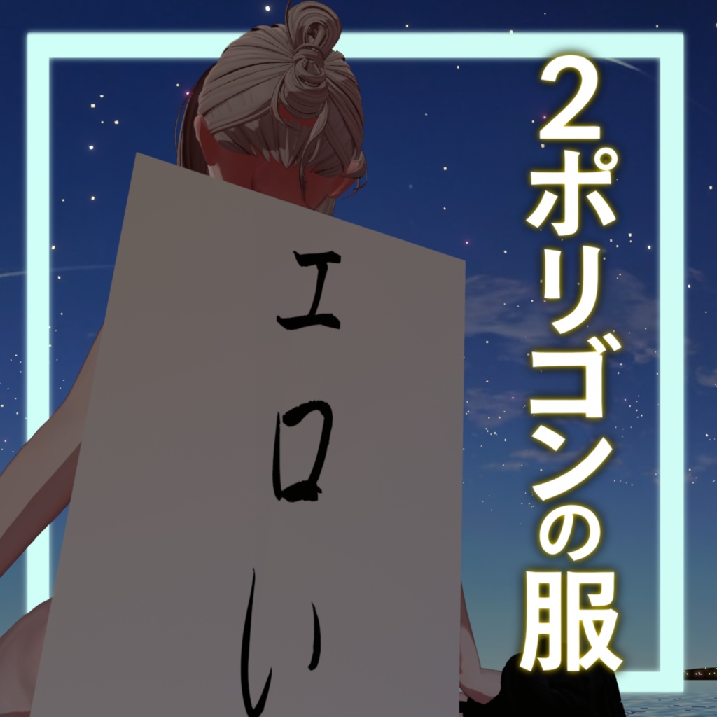 [The Ultimate in Lightweight] 2p cloth image