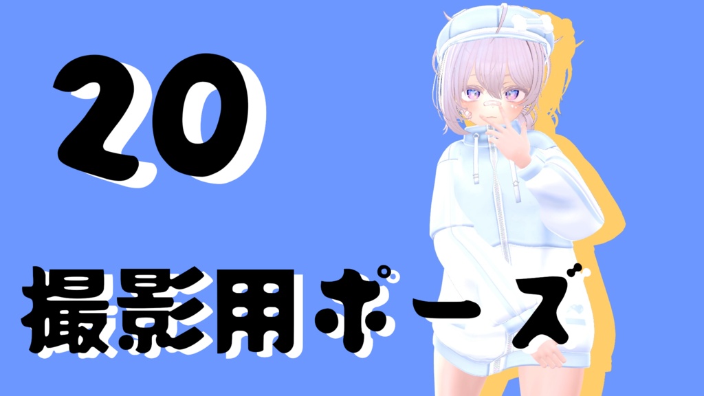 20 Poses for Photography image