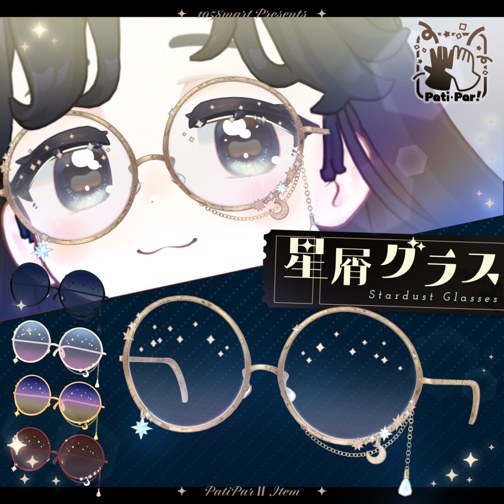 [ 3Ditem ] Stardust Glasses[Pati*Par!] image