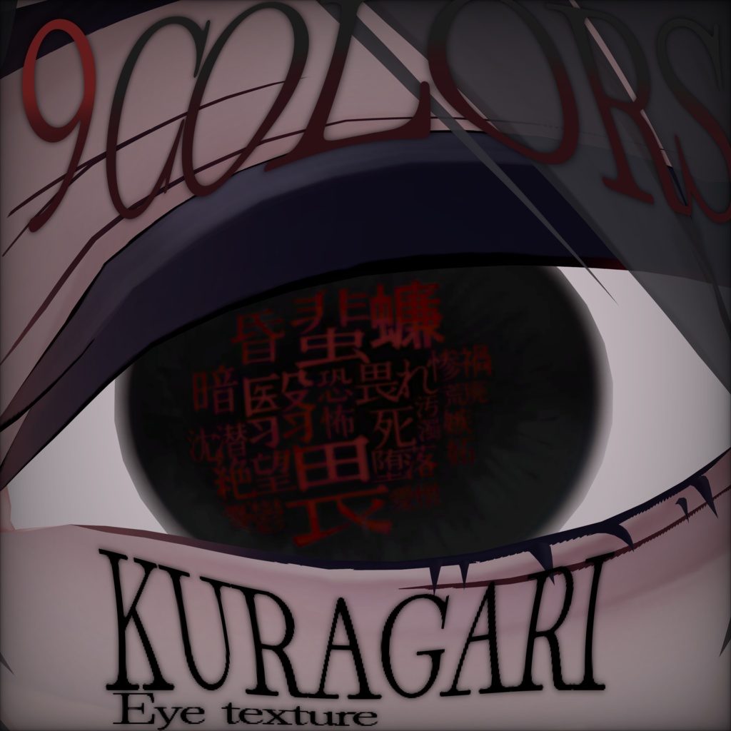 Salemujouism7KURAGARI Eye Texture image