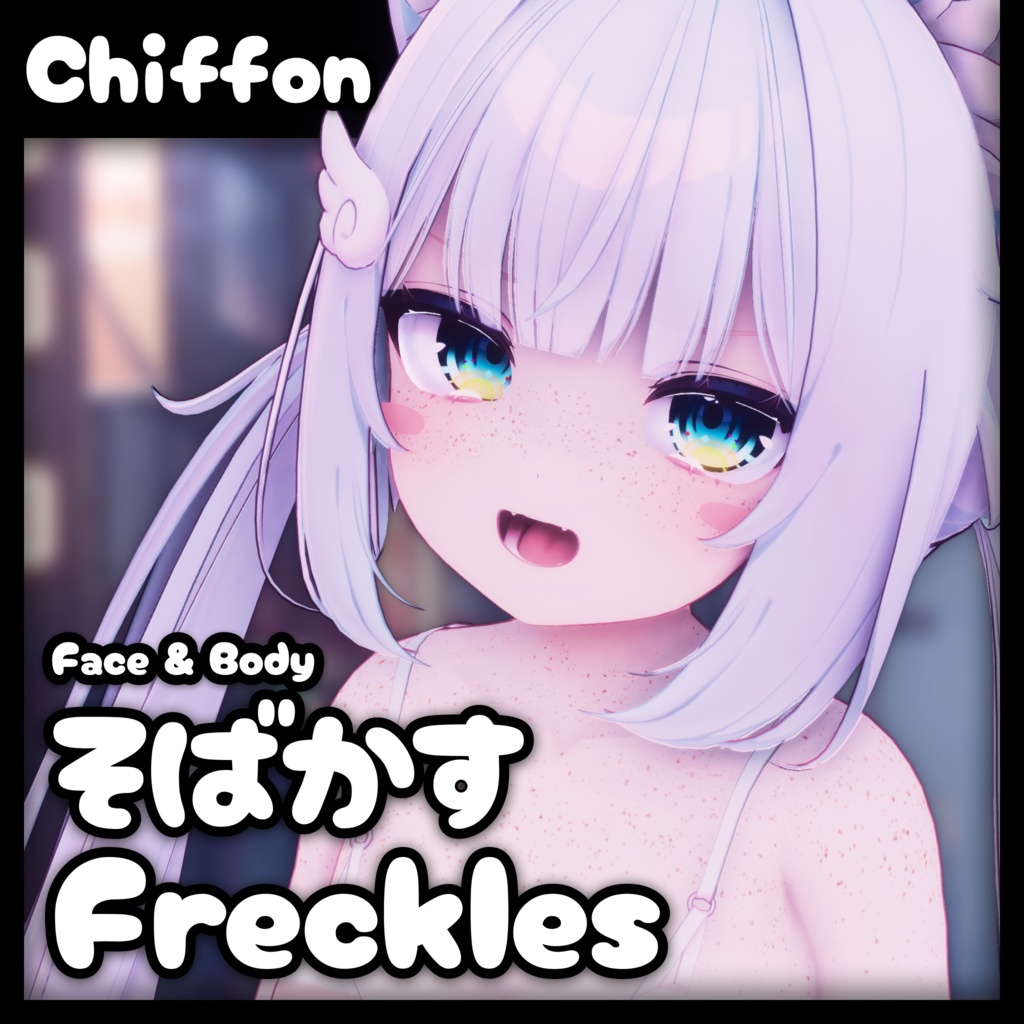 Chiffon Freckles (Face & Body) image