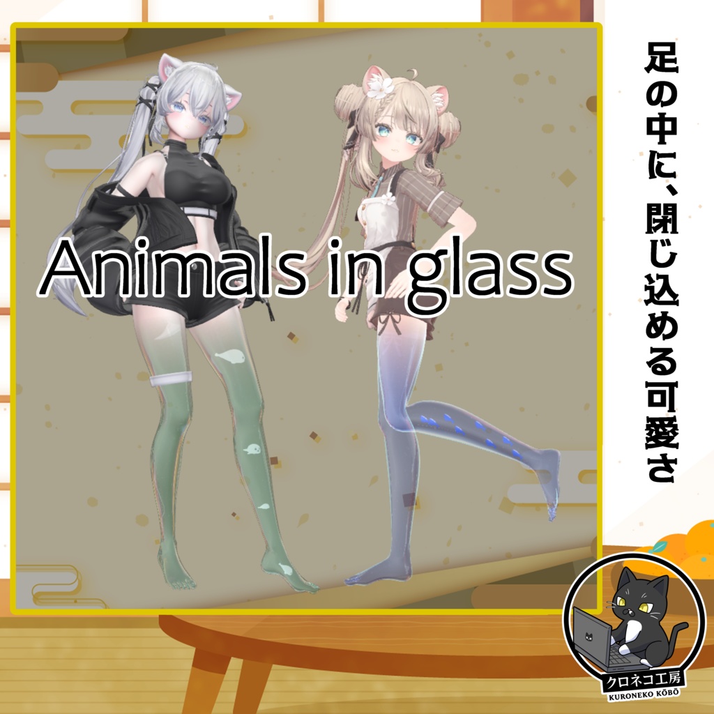 Animals in Glass image