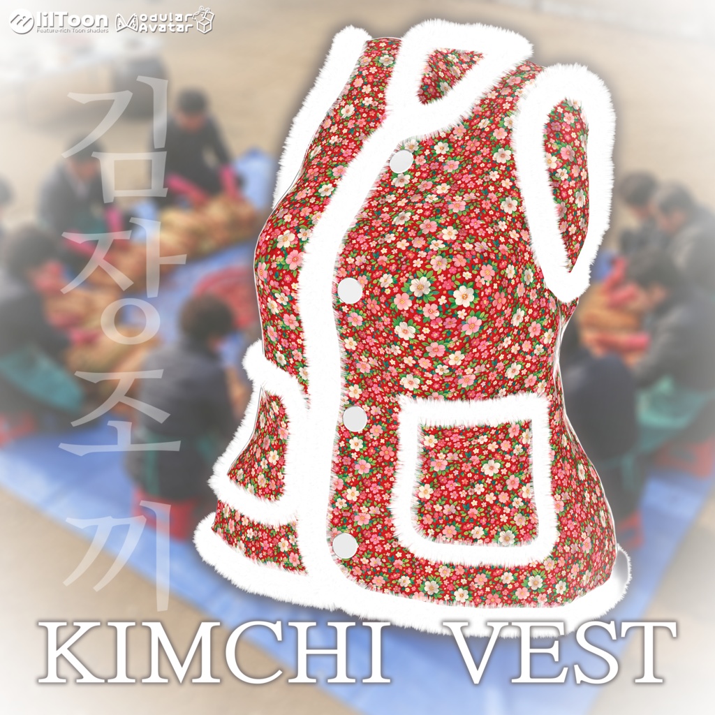 Kimchi Vest image