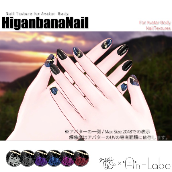 Higanbana Nail [Nail Texture] #AnLaboBui image