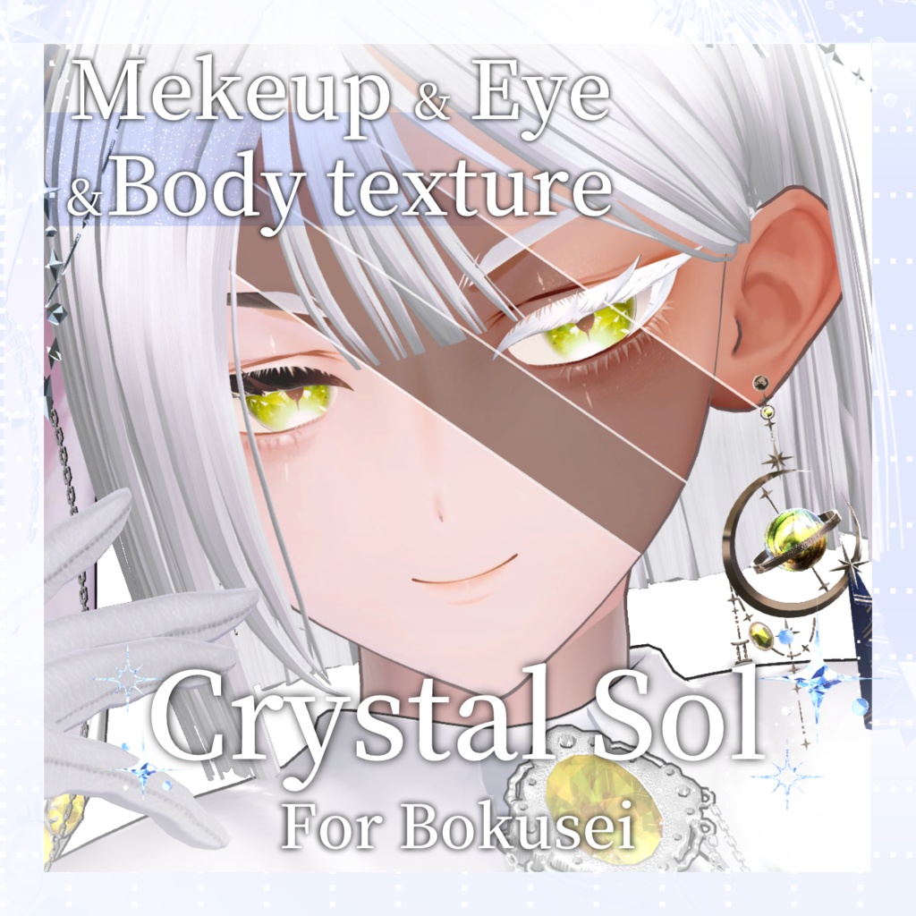 【墨惺/bokusei】Crystal Sol - Makeup & Eye & body texture 【褐色４種】 image