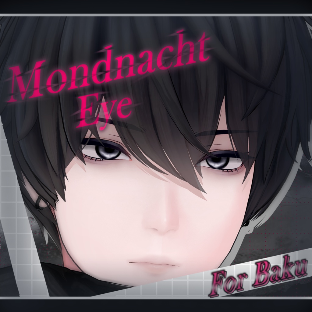 🌙𝓜𝓸𝓷𝓭𝓷𝓪𝓬𝓱𝓽 𝓔𝔂𝓮【獏/Baku対応】🌙 image