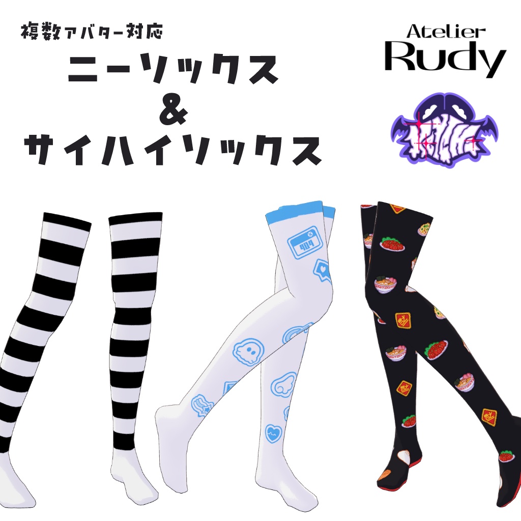 Knee-high Socks & Thigh-high [Easy Colour Change] image