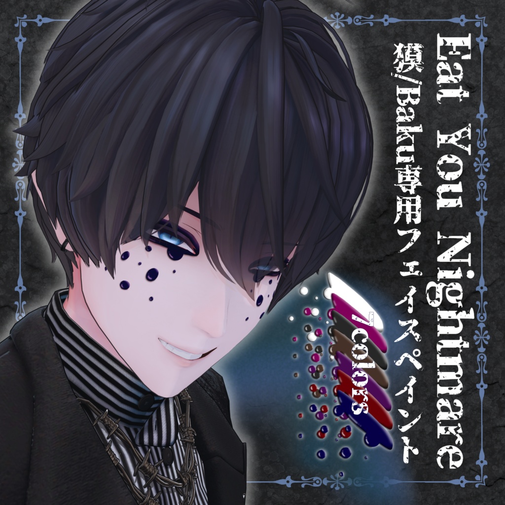 【VRChat】Eat You Nightmare/獏専用フェイスペイント image