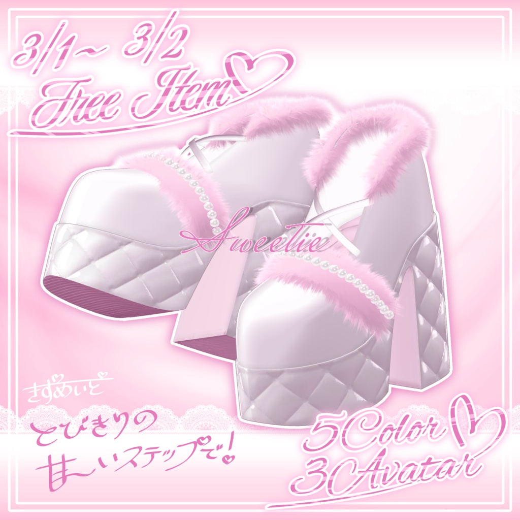 【3アバター対応】Sweetie♡ image