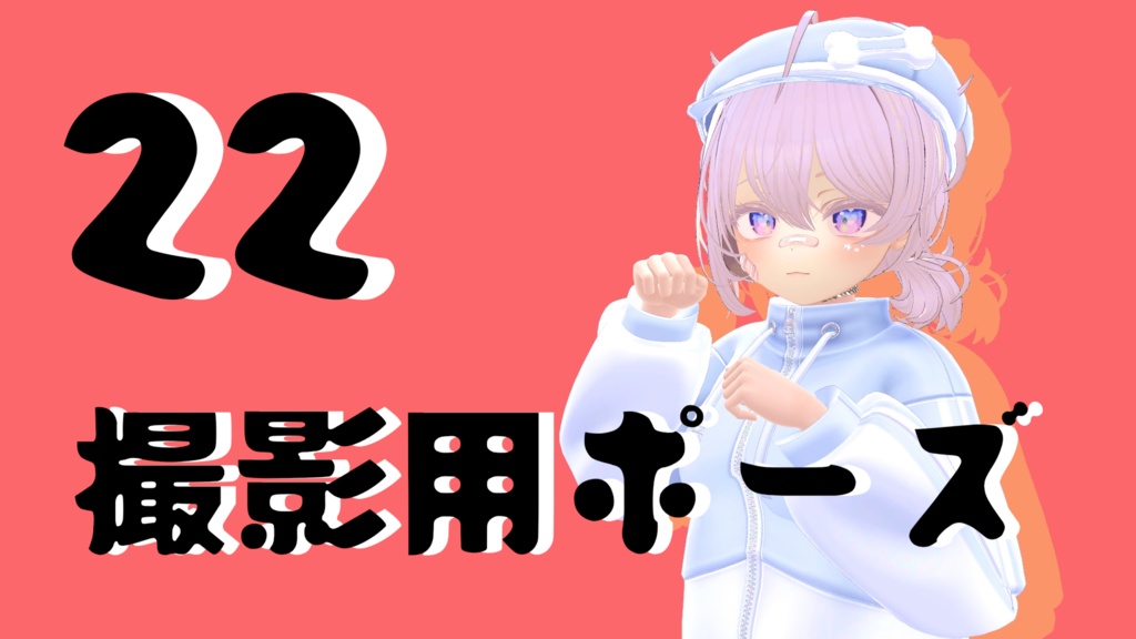 Photography Poses 22 image