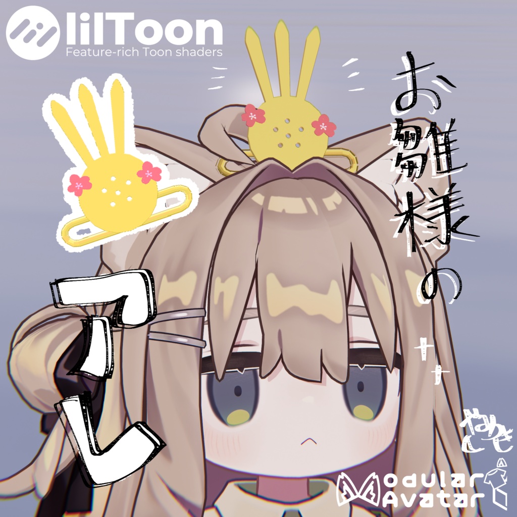 That thing for the dolls [Hinamatsuri] image