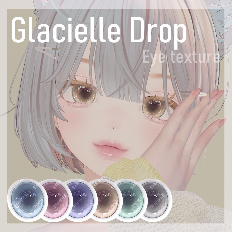 【複数アバター対応】GlacielleDrop/EyeTexture image
