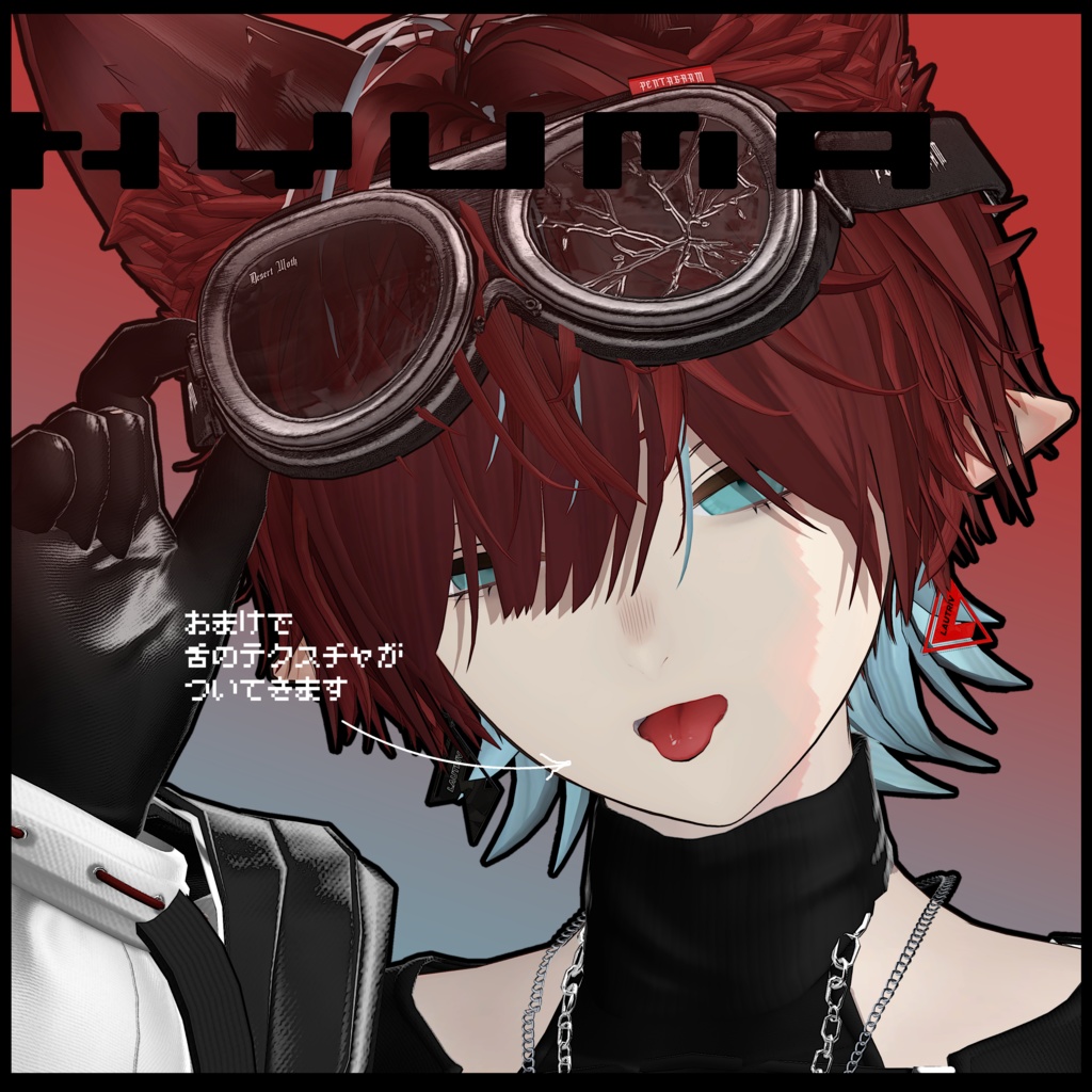 06 Vieux Eye Texture 【Baku/Hanka】 image