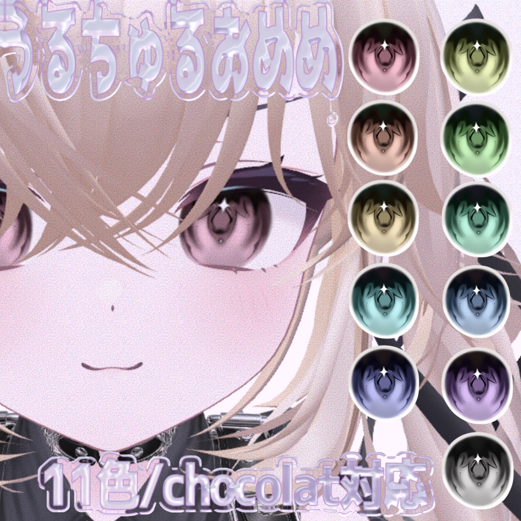 Free  Lush, lustrous eyes image
