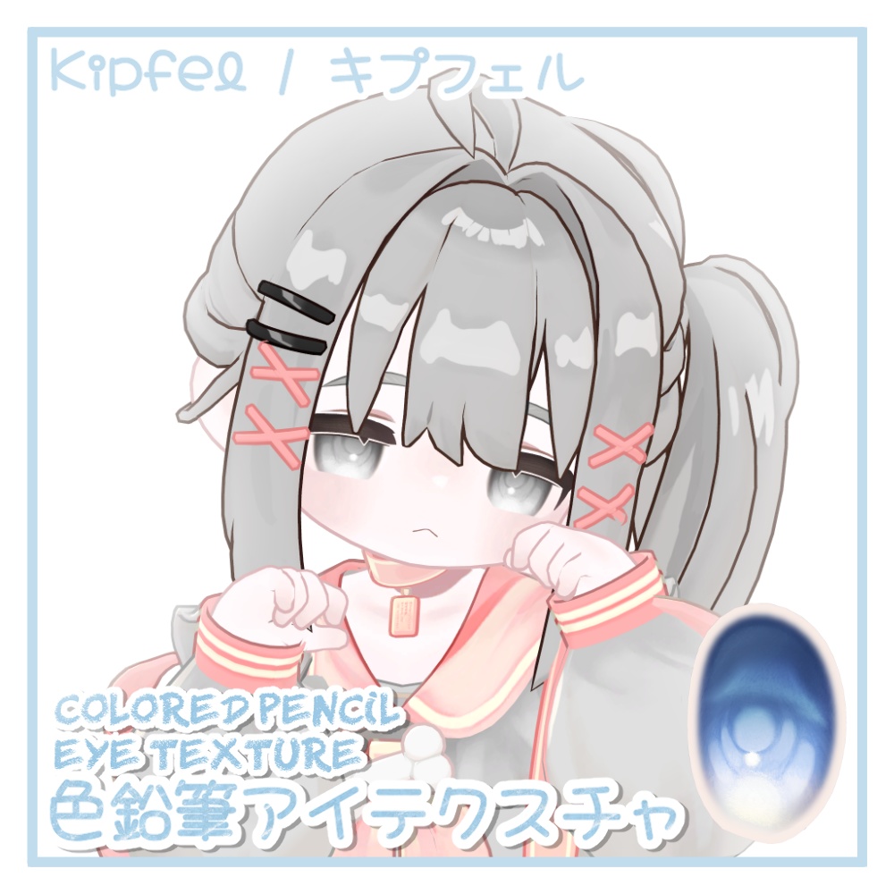 [Kipfel Kipfel Exclusive]  / COLOURED PENCIL EYE TEXTURE image
