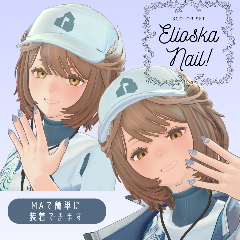 エリオスカ専用ネイル【3種カラー】 image