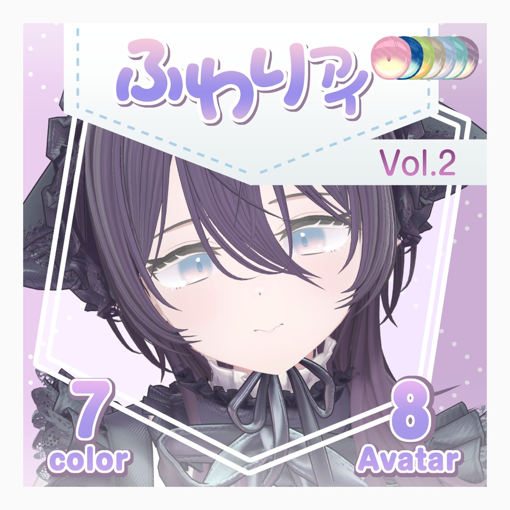 【複数アバター対応】Vol.2ふわりアイ【Eye texture】 image