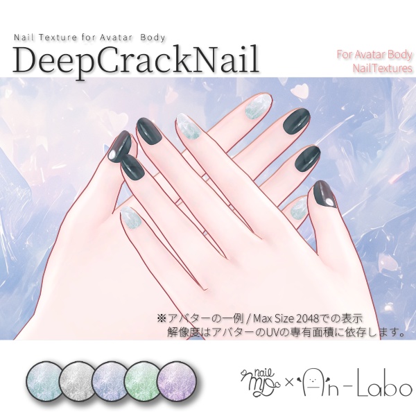 【200アバター以上対応】DeepCrackNail【ネイルテクスチャ】#あんらぼぶい image