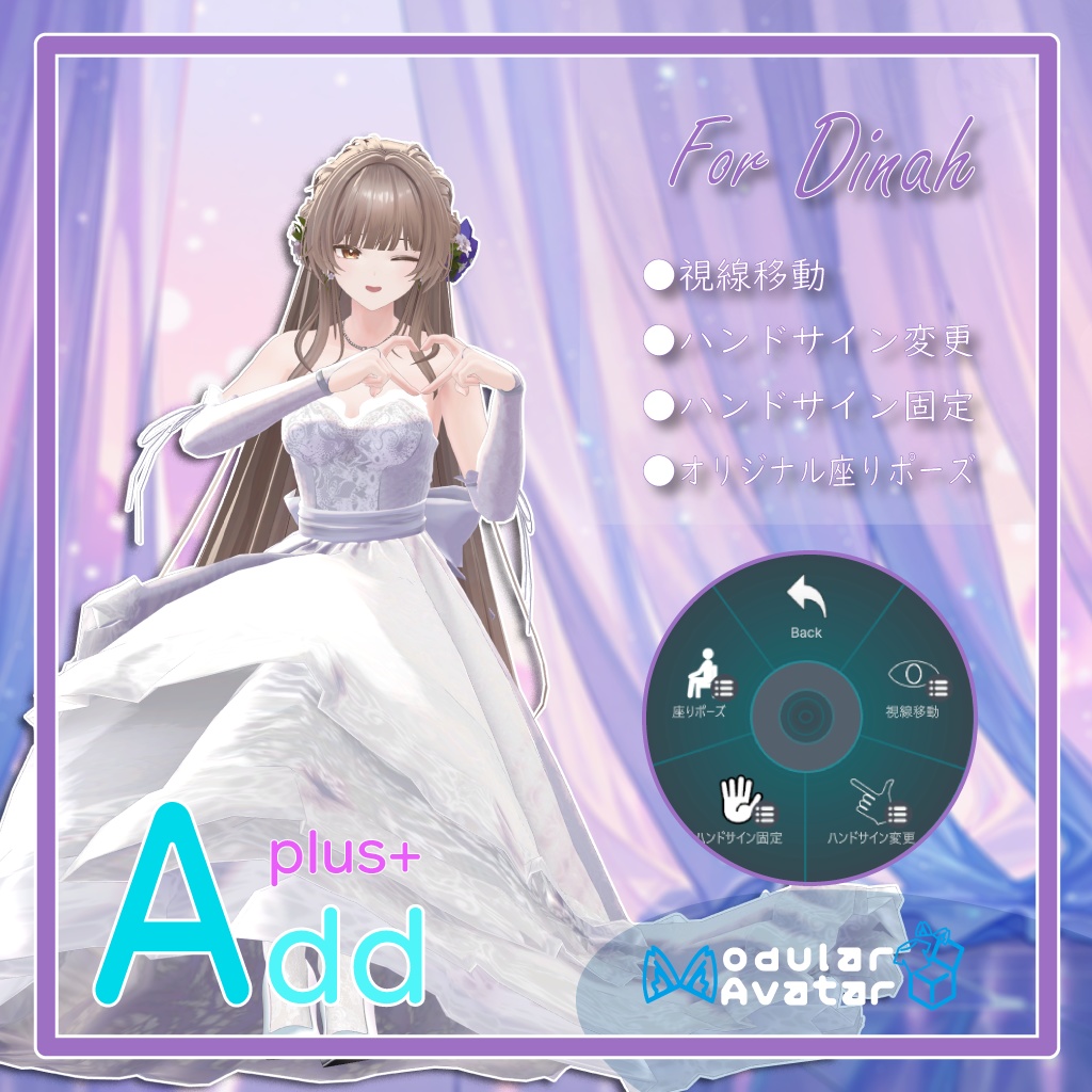 「AddPlus」for Dinah image