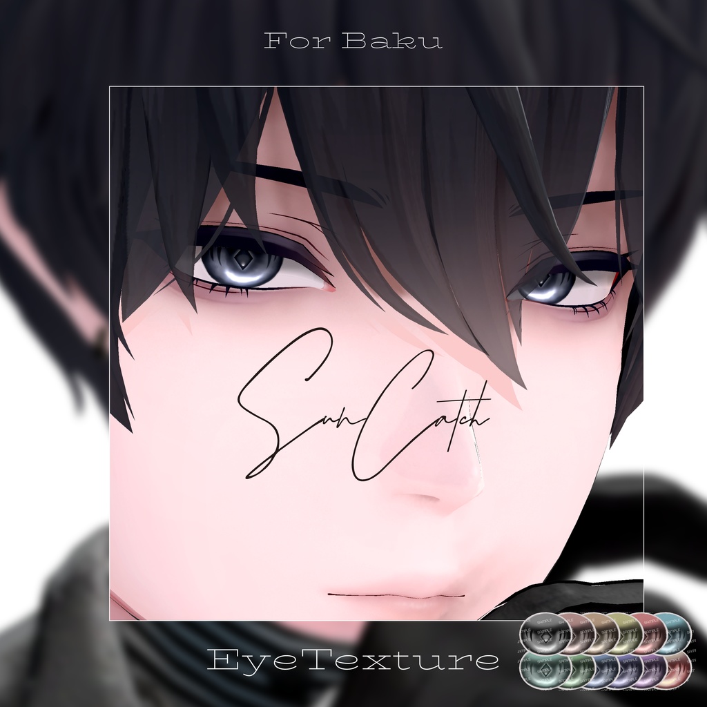 【獏専用】 ✧SunCatch✧EyeTexture image