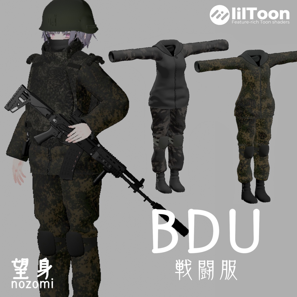【無料】BDU 戦闘服 image