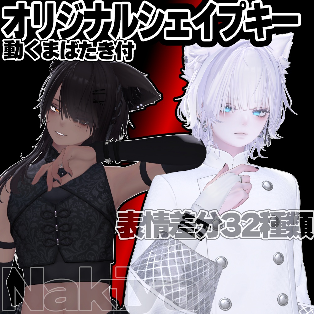 【動く】キミも今日からクール系★泣夜表情アニメーションセット image
