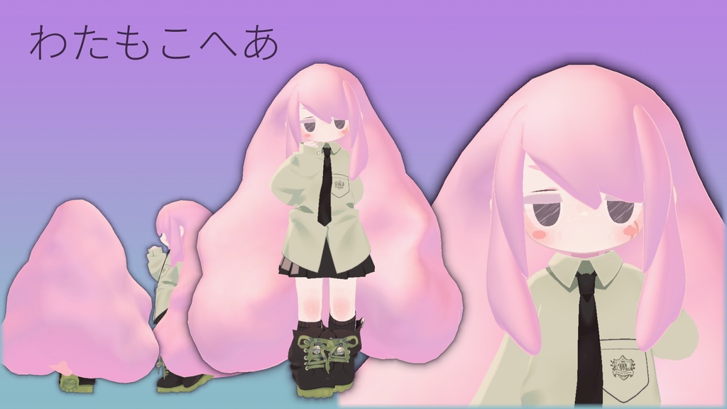 わたもこへあ image