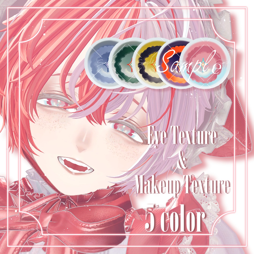 【日瑚専用】アイ&メイクテクスチャ image