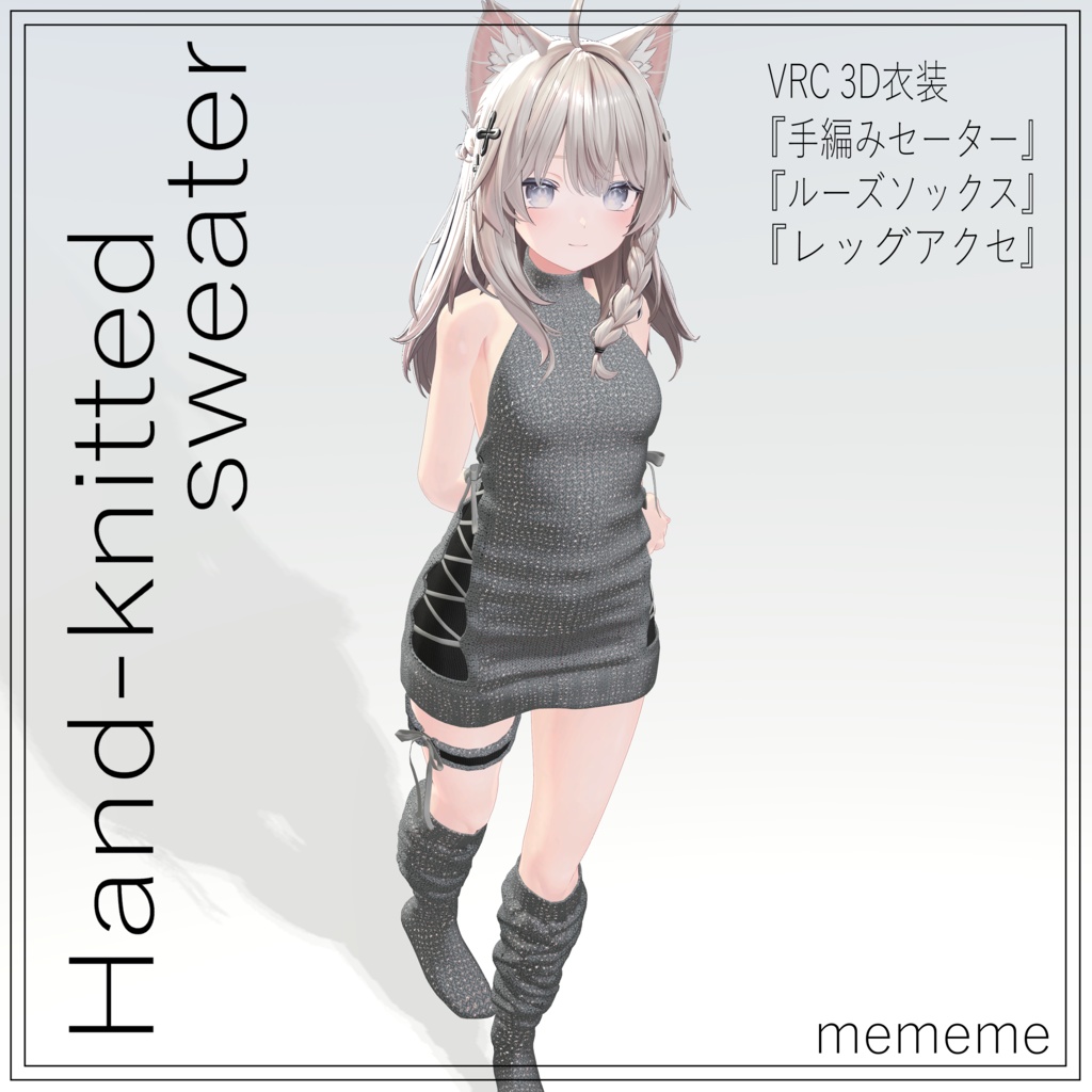 VRC3D Costume [Hand-Knitted Sweater] image