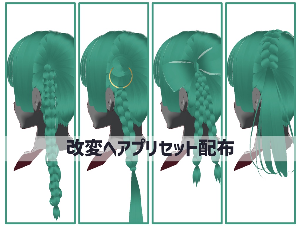 [既存プリセット改変] ヘアプリセット-59 [正式版VRoid] image