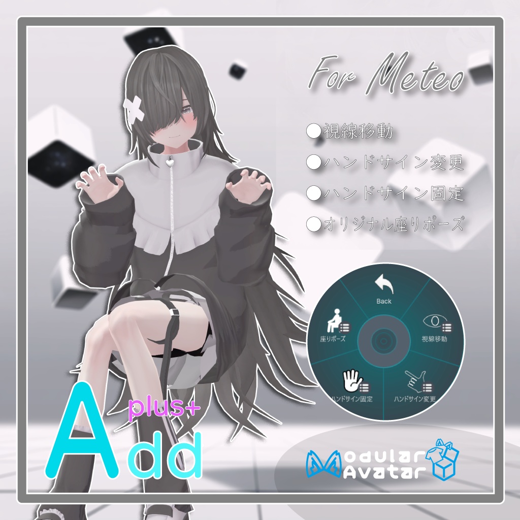 「AddPlus」for Meteo image