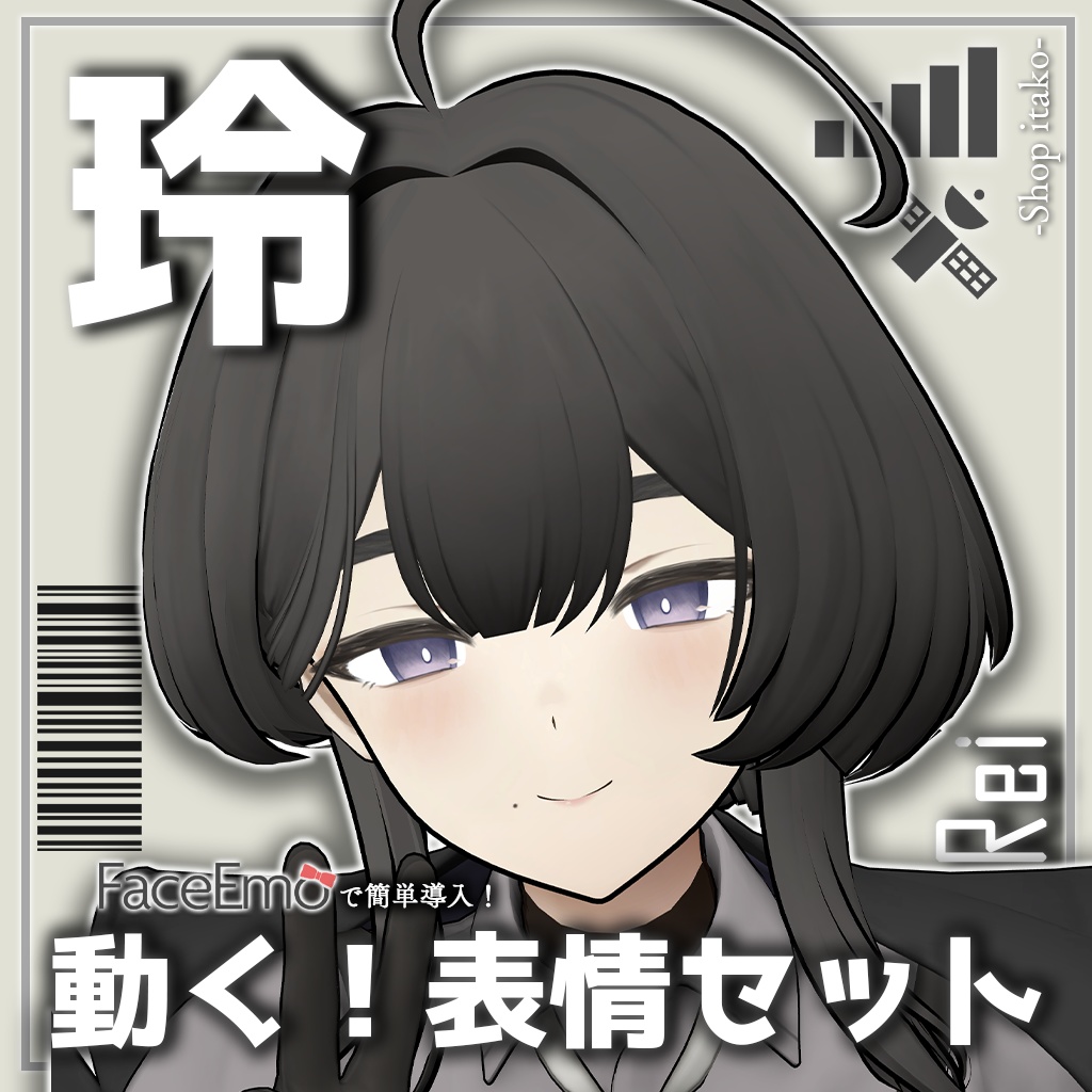 【玲/Rei専用】動く！玲ちゃん表情セット image