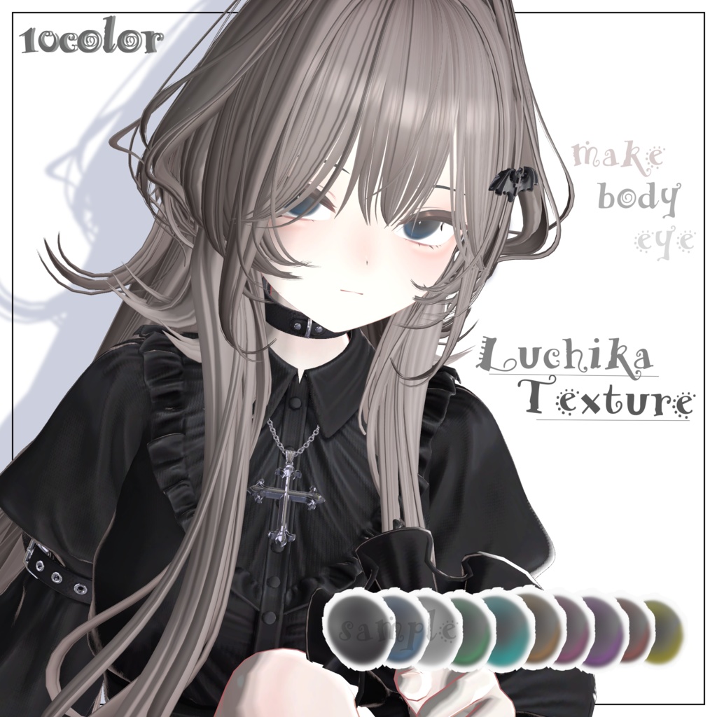 【ルチカ専用】Body＆Eye＆Make Texture image