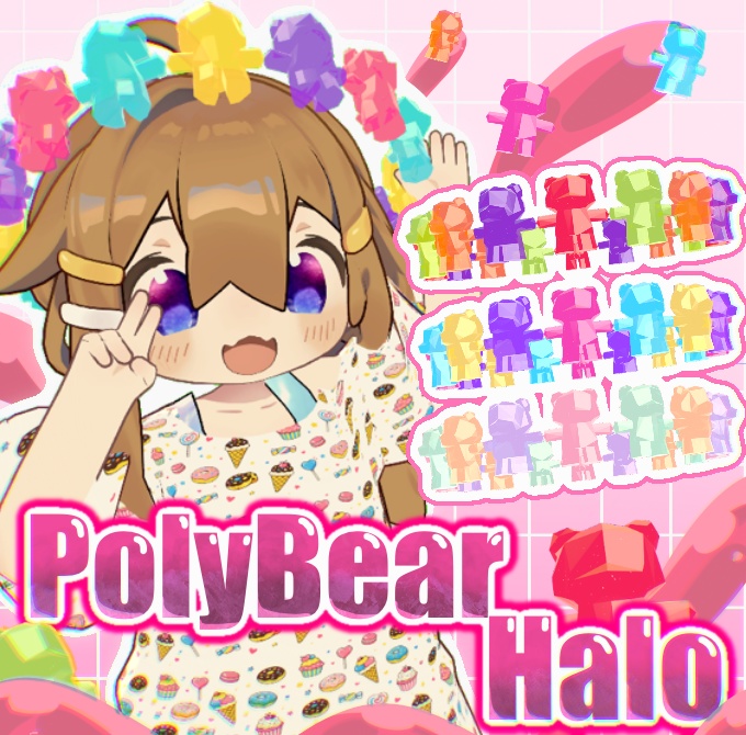 【全3種/12色】回転ギミック付きグミベアヘイロー｜PolyBearHalo【VRChat用】 image