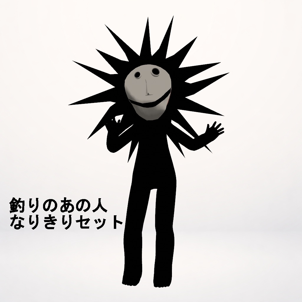 【無料】なりきりセット　いつの間にか後ろにいるあの人　VRC image