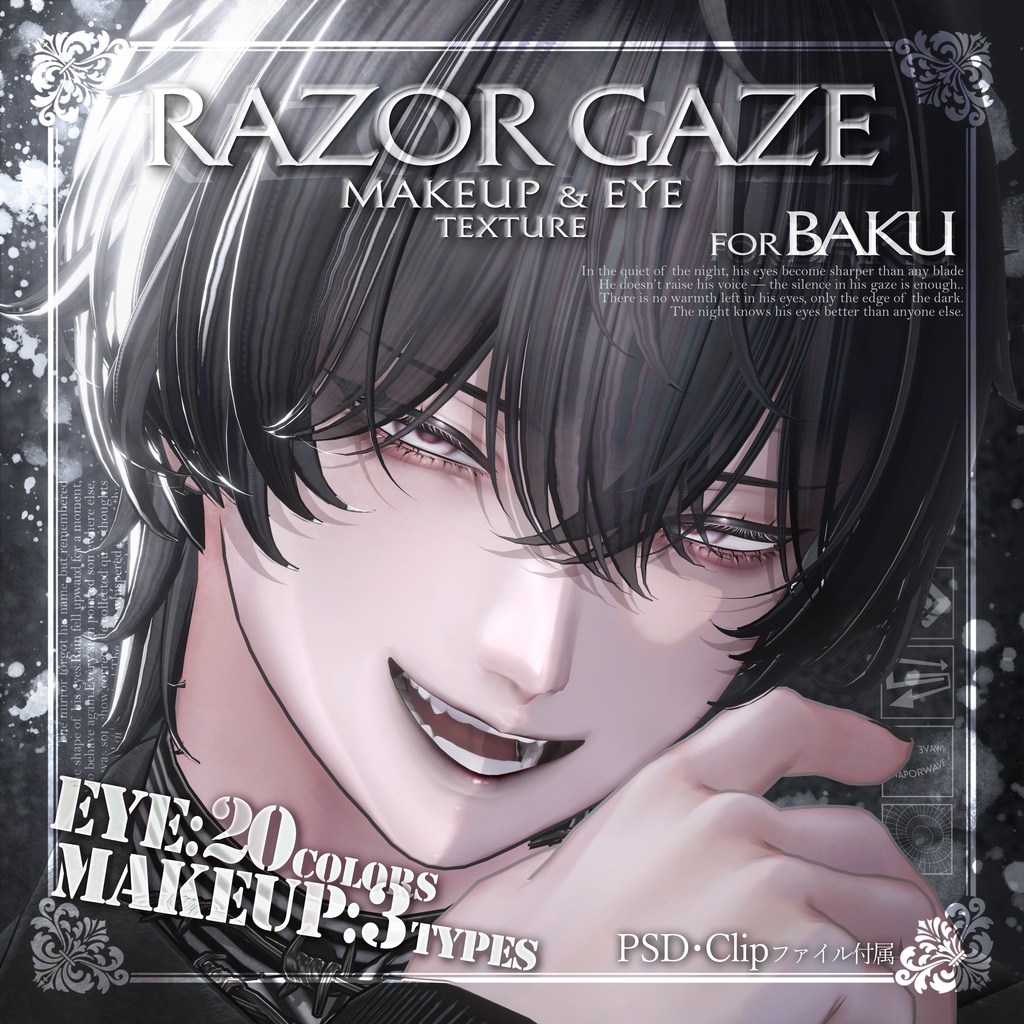 【獏(Baku)専用】🔳RazorGaze Makeup&EyeTexture🔳 image
