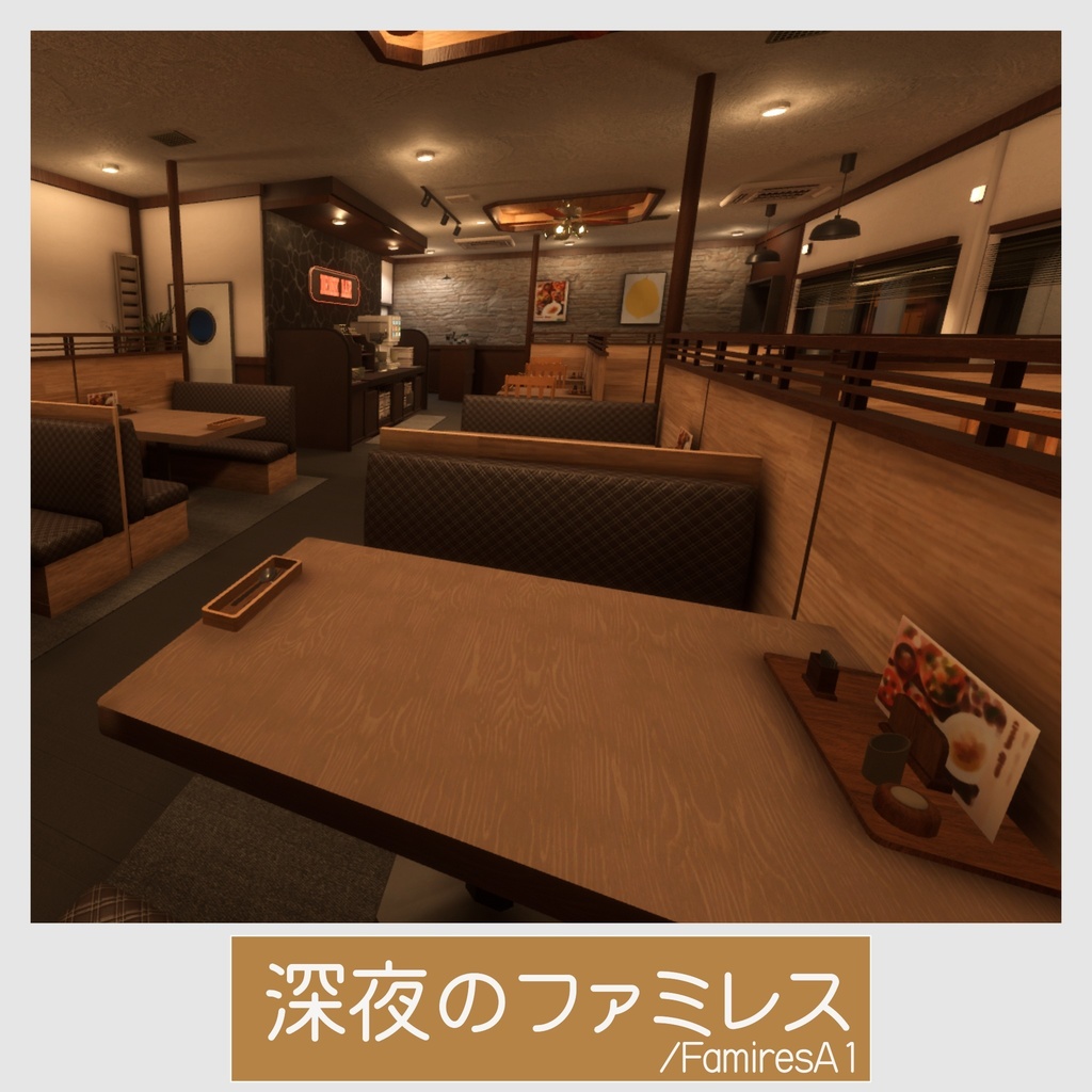 深夜のファミレス/FamiresA1【VRCワールド】 image