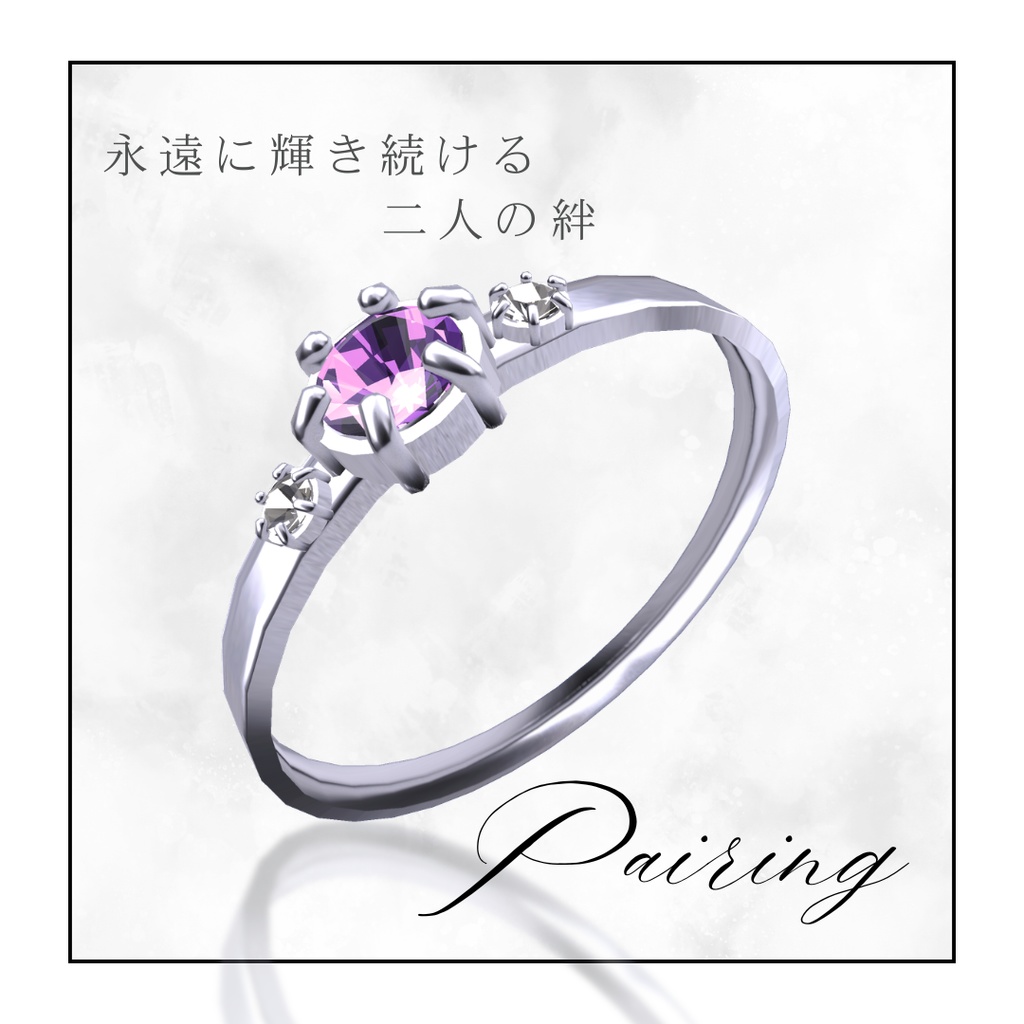 【SALE!】~Pairing~ image