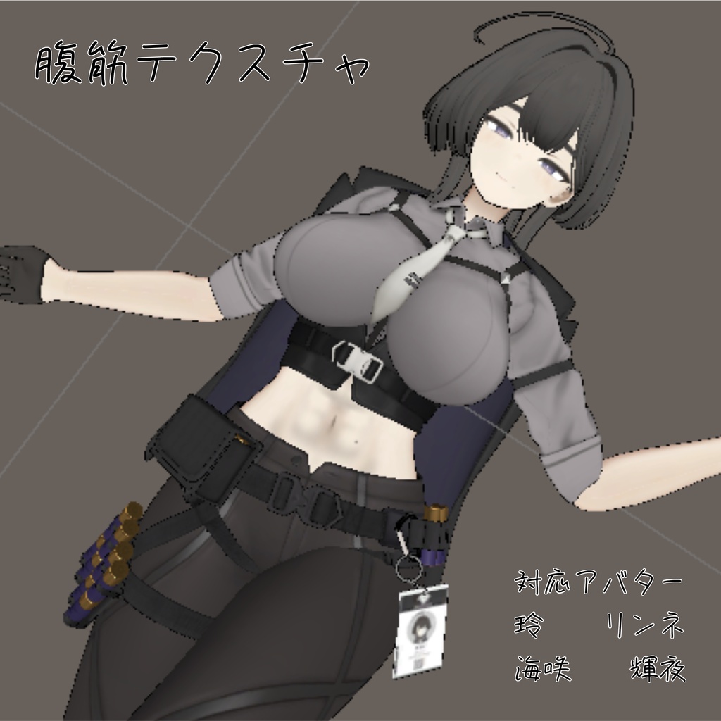 腹筋テクスチャ【4アバター対応】 image